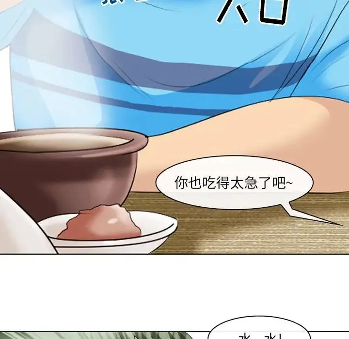 那年夏天 - 第21话 - page 28