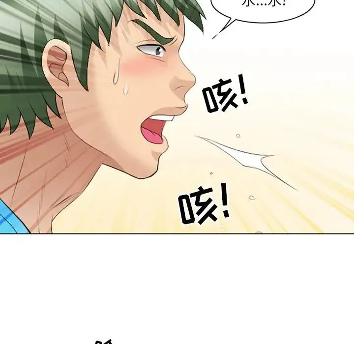 那年夏天 - 第21话 - page 29
