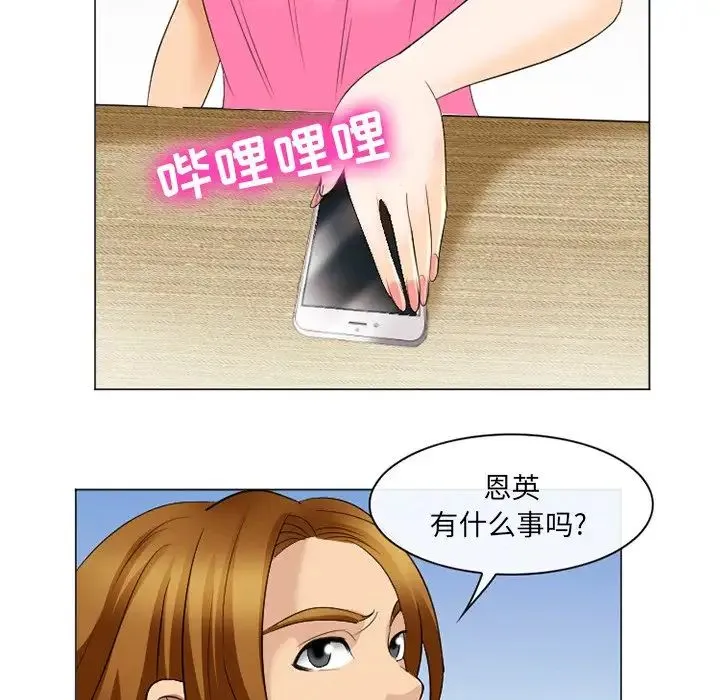 那年夏天 - 第21话 - page 35