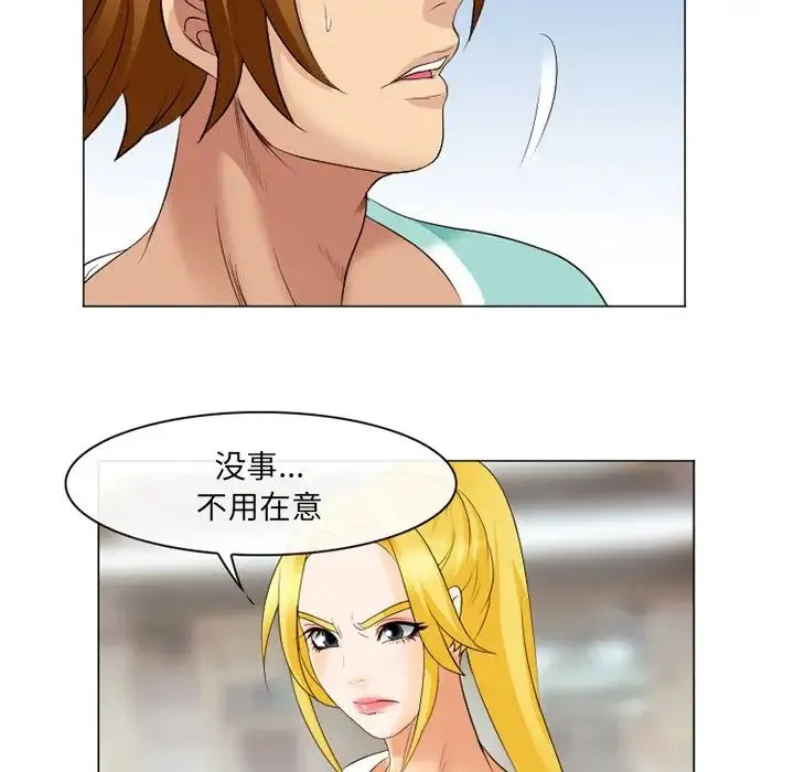 那年夏天 - 第21话 - page 36