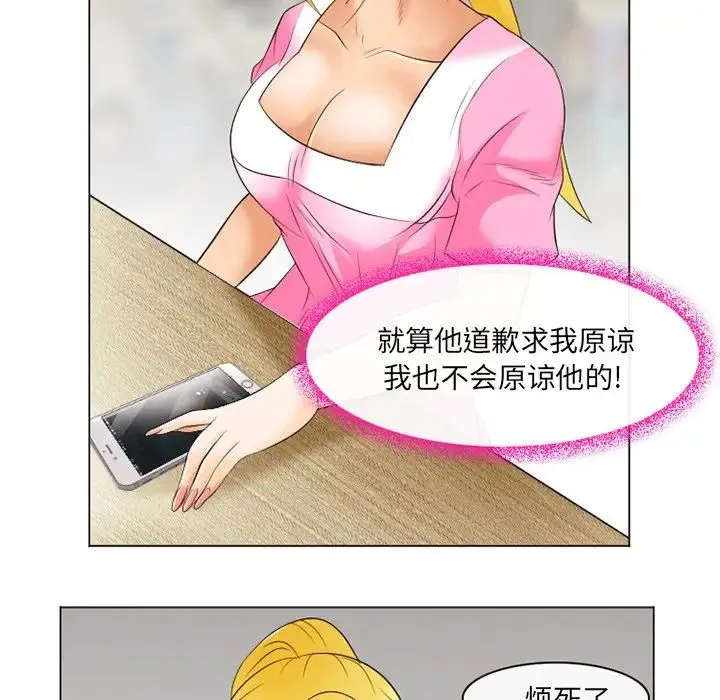 那年夏天 - 第21话 - page 37