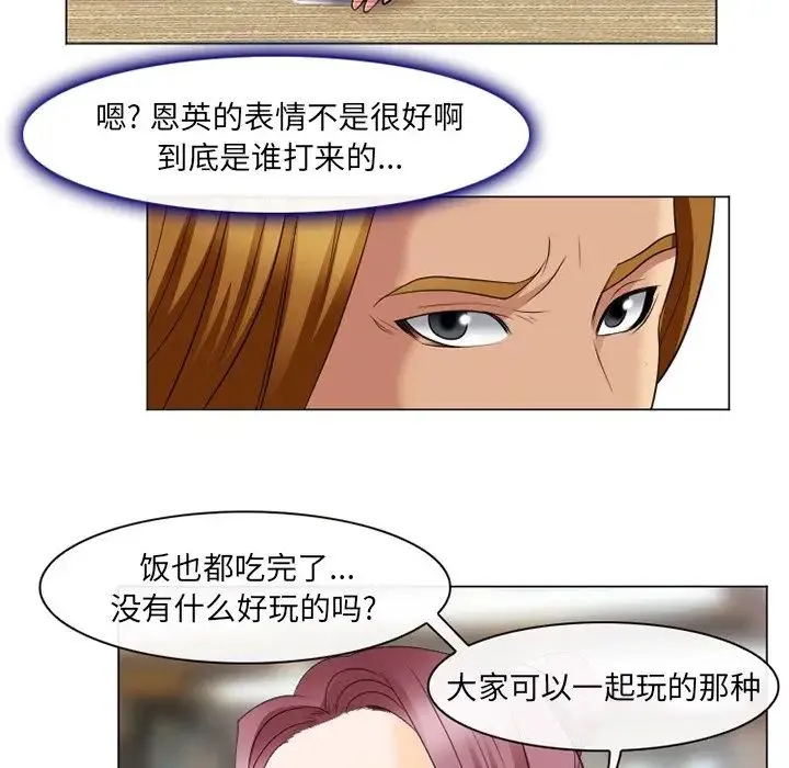 那年夏天 - 第21话 - page 39