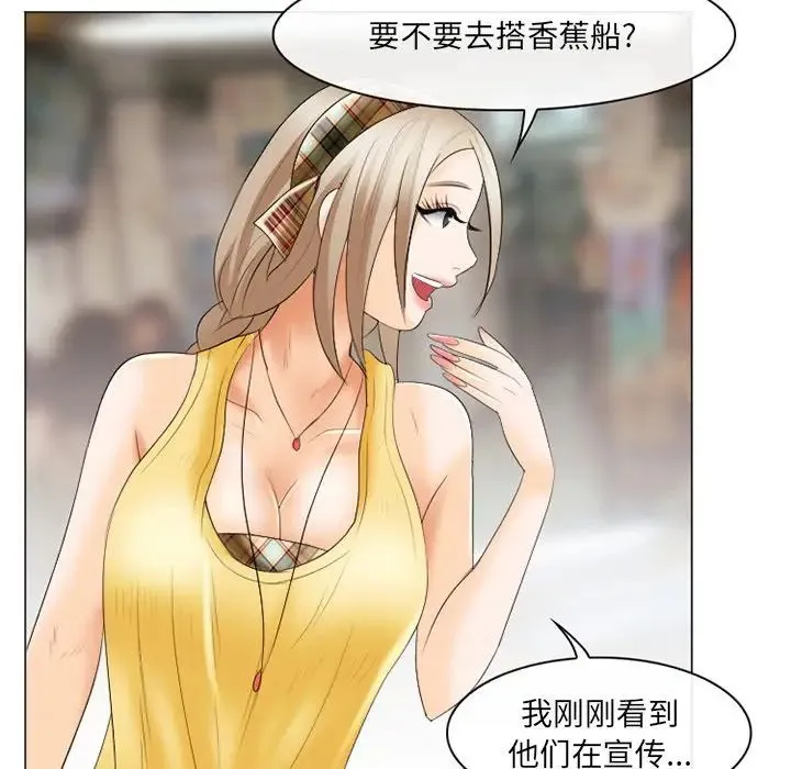那年夏天 - 第21话 - page 41