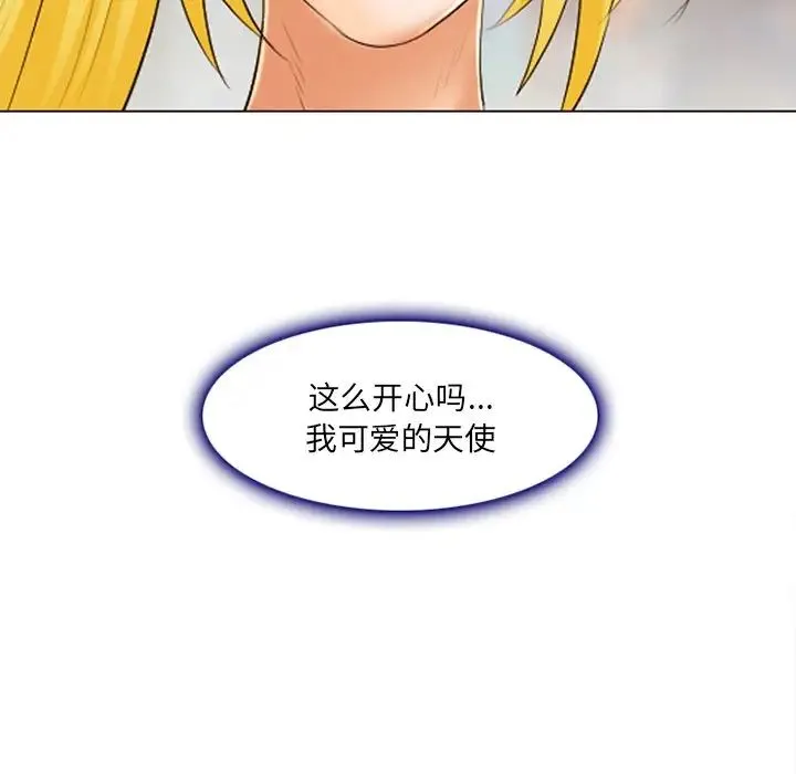 那年夏天 - 第21话 - page 45