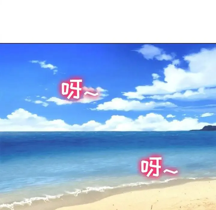 那年夏天 - 第21话 - page 47