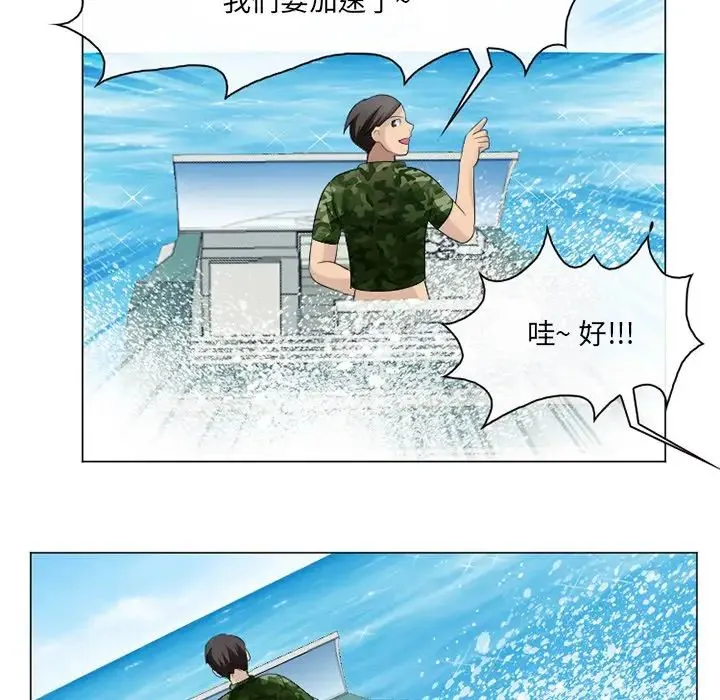 那年夏天 - 第21话 - page 51
