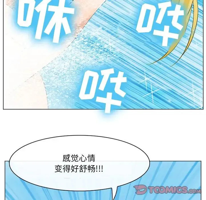 那年夏天 - 第21话 - page 54
