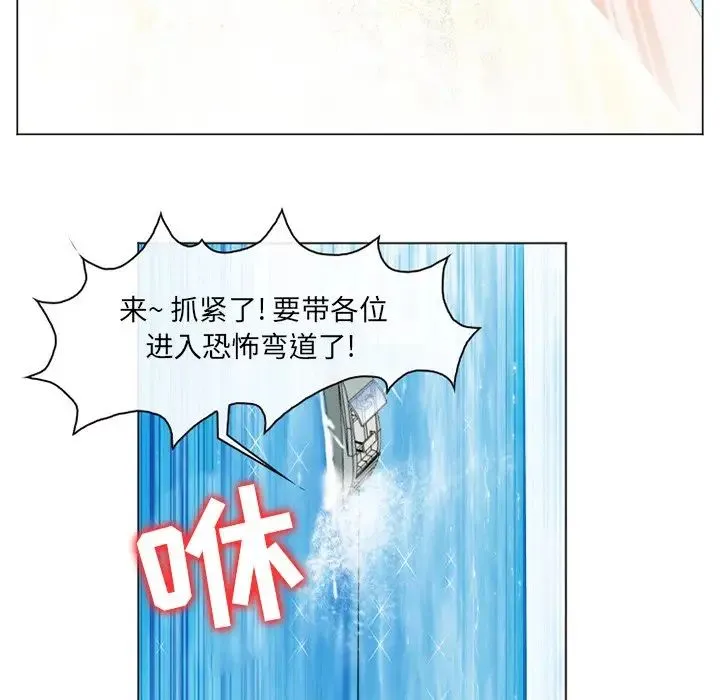 那年夏天 - 第21话 - page 57