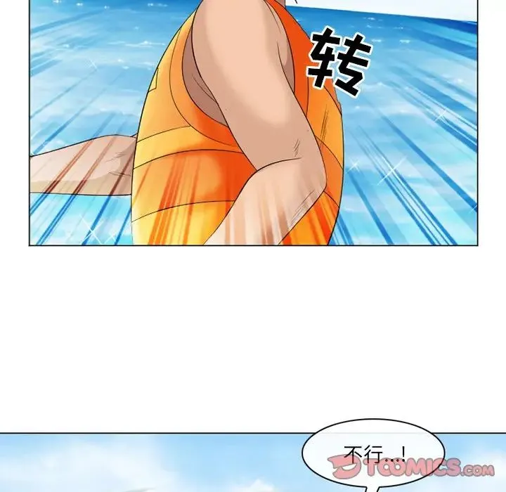 那年夏天 - 第21话 - page 62