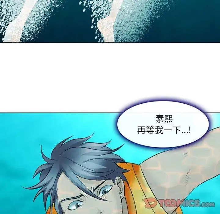 那年夏天 - 第21话 - page 66