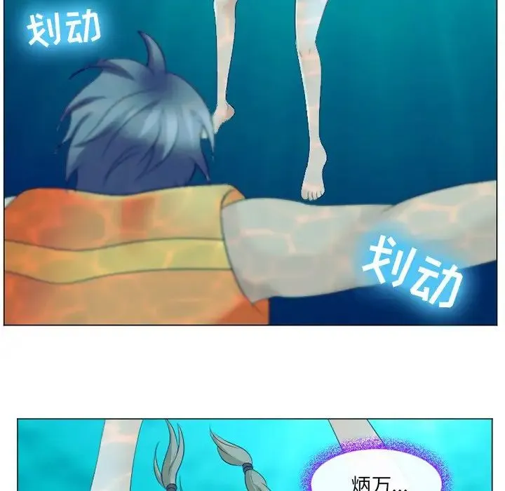 那年夏天 - 第21话 - page 69
