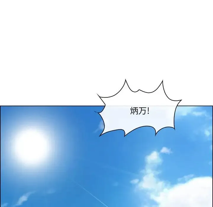 那年夏天 - 第21话 - page 75