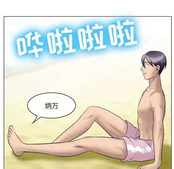 那年夏天 - 第21话 - page 80