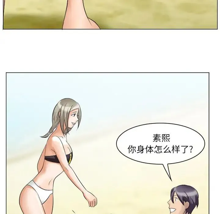 那年夏天 - 第21话 - page 83