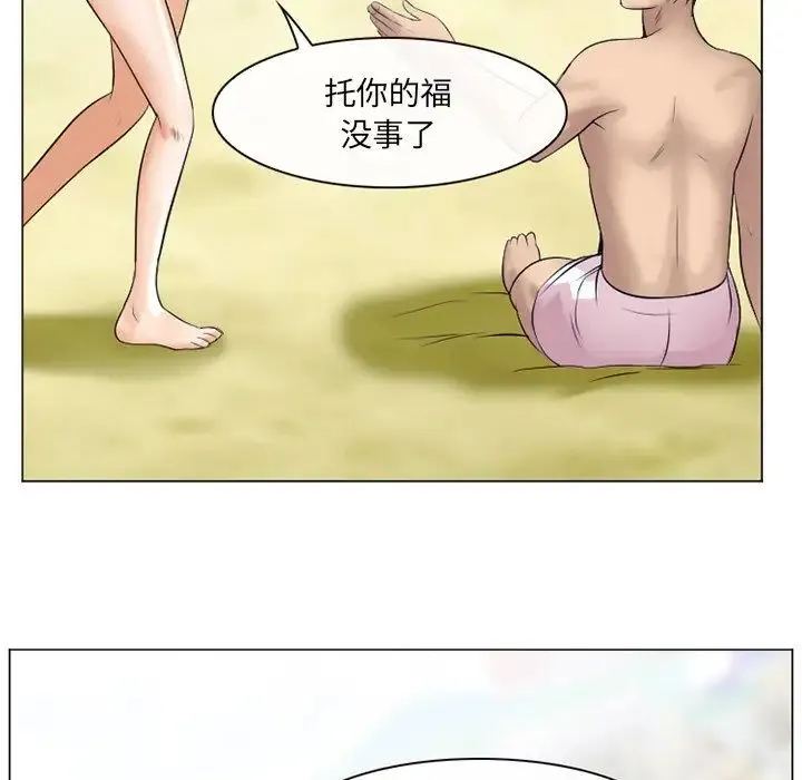 那年夏天 - 第21话 - page 84