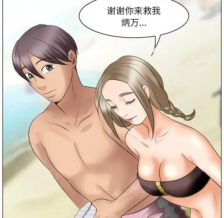 那年夏天 - 第21话 - page 85