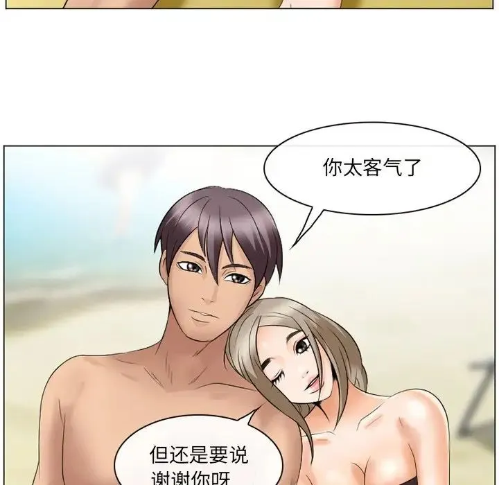 那年夏天 - 第21话 - page 87