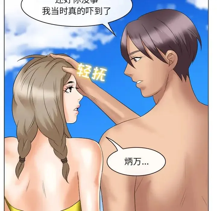 那年夏天 - 第21话 - page 89