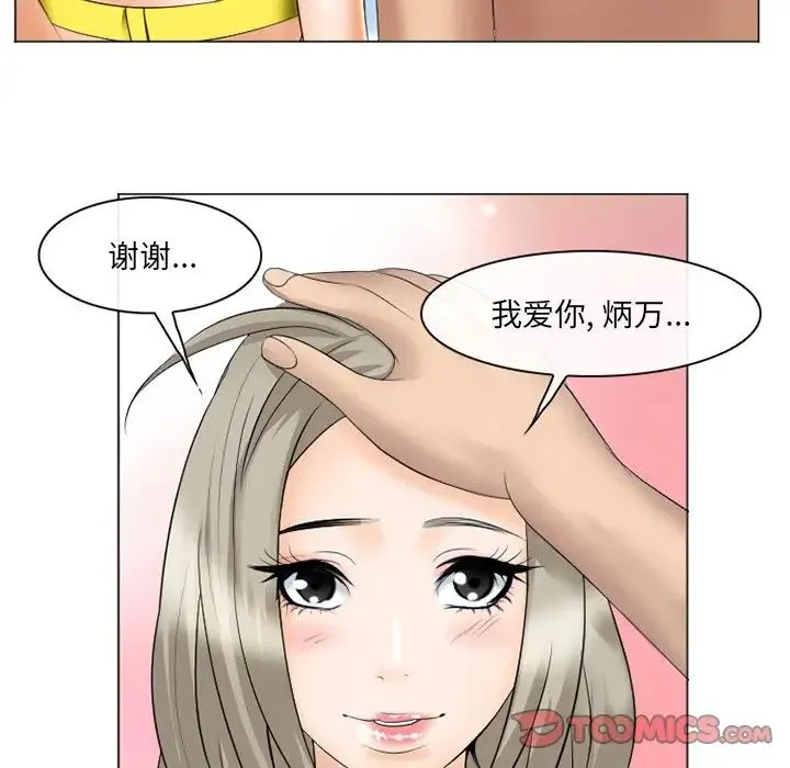 那年夏天 - 第21话 - page 90