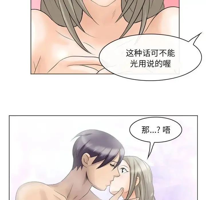 那年夏天 - 第21话 - page 91