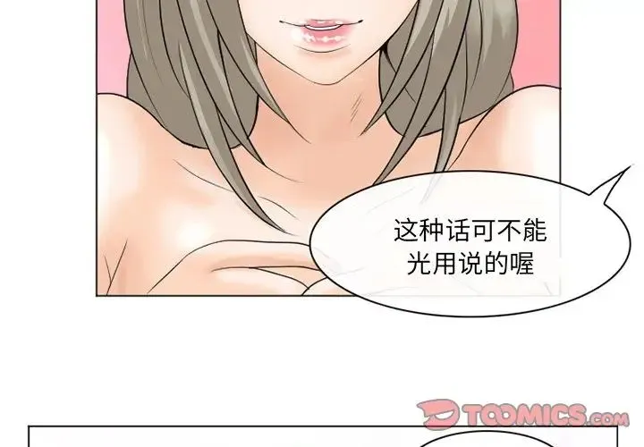 那年夏天 - 第22话 - page 2
