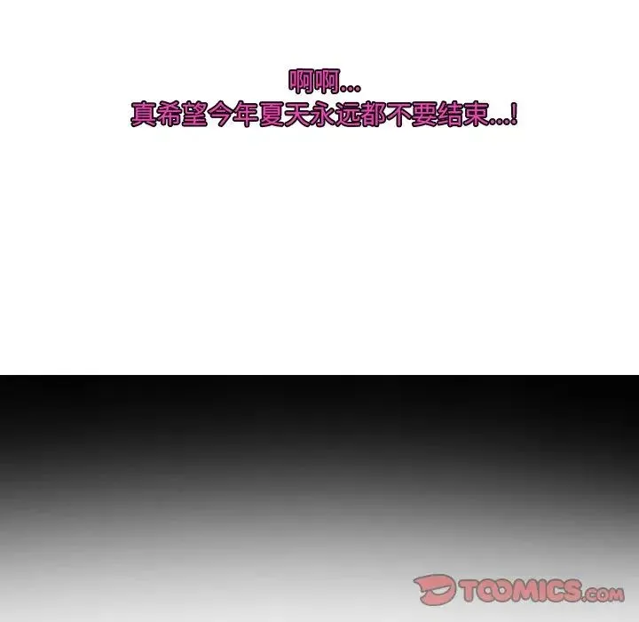那年夏天 - 第22话 - page 6