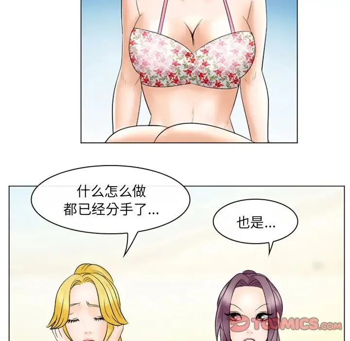 那年夏天 - 第22话 - page 14