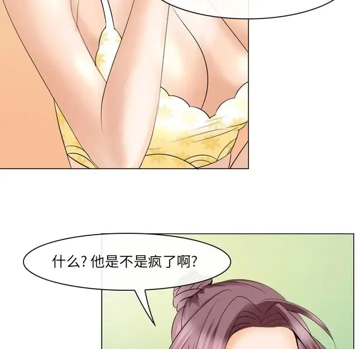 那年夏天 - 第22话 - page 17