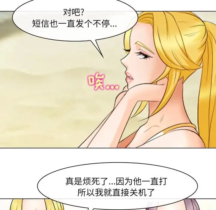 那年夏天 - 第22话 - page 19