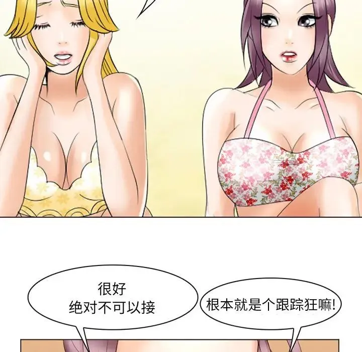 那年夏天 - 第22话 - page 20