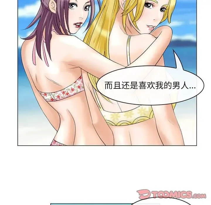 那年夏天 - 第22话 - page 26