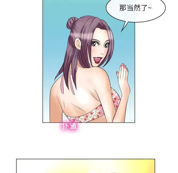 那年夏天 - 第22话 - page 27
