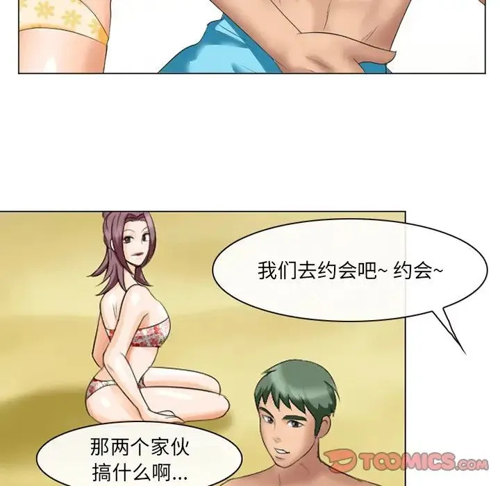 那年夏天 - 第22话 - page 30
