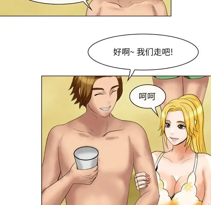 那年夏天 - 第22话 - page 31