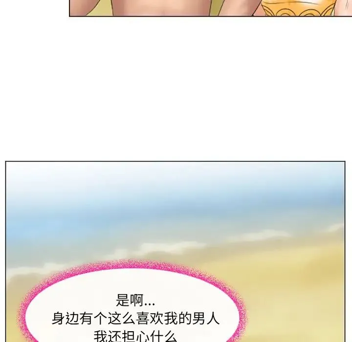 那年夏天 - 第22话 - page 32