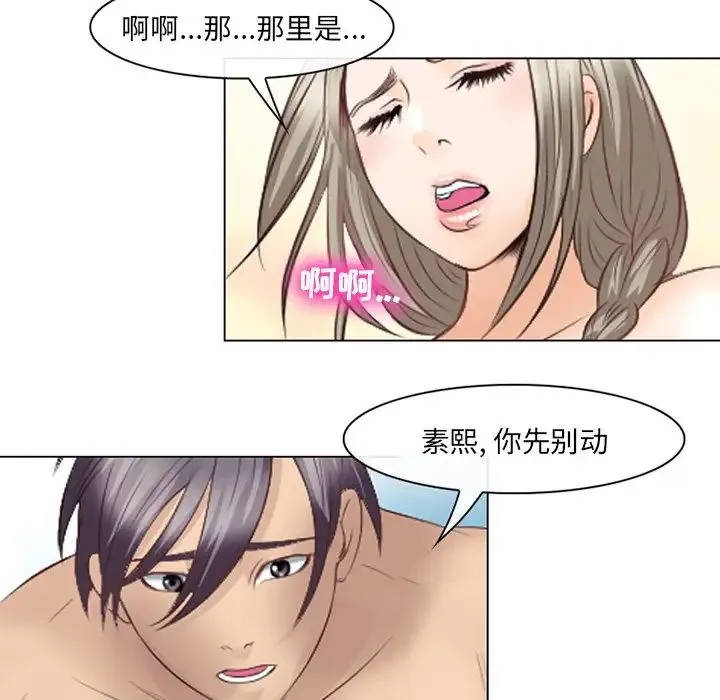 那年夏天 - 第22话 - page 39
