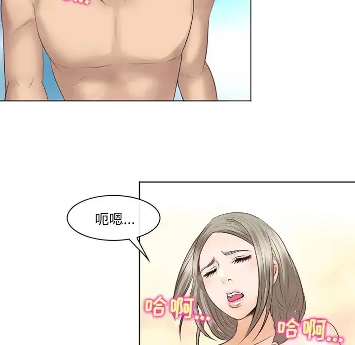 那年夏天 - 第22话 - page 43