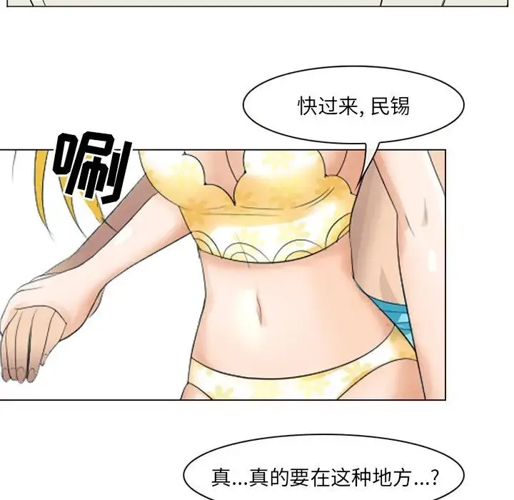 那年夏天 - 第22话 - page 47