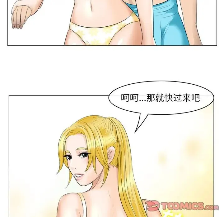 那年夏天 - 第22话 - page 50