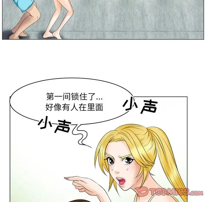 那年夏天 - 第22话 - page 54