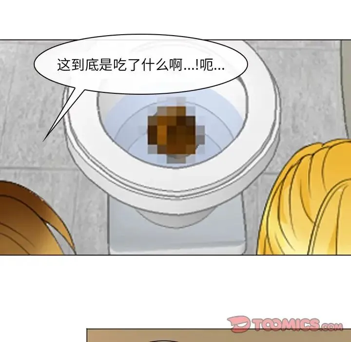 那年夏天 - 第22话 - page 62