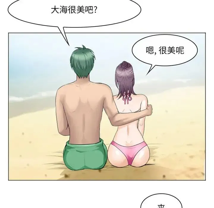 那年夏天 - 第22话 - page 68