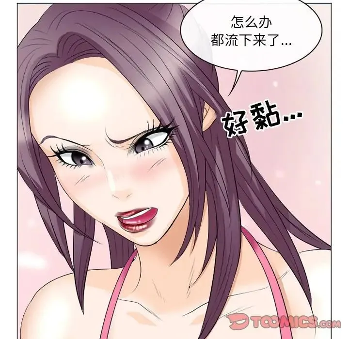 那年夏天 - 第22话 - page 74
