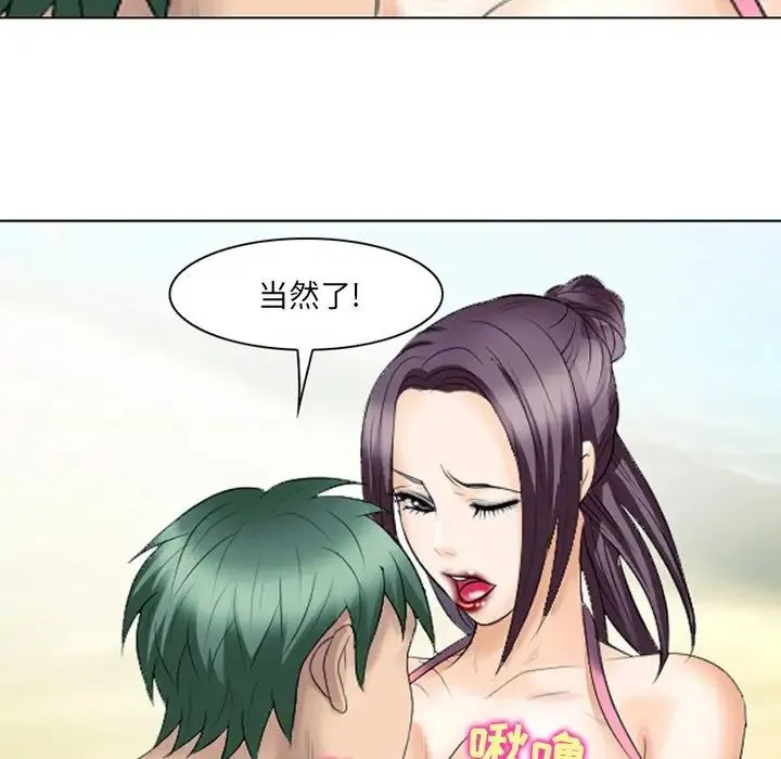 那年夏天 - 第22话 - page 79