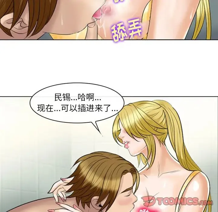 那年夏天 - 第22话 - page 98