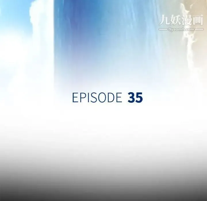 那年夏天 - 第35话 - page 12