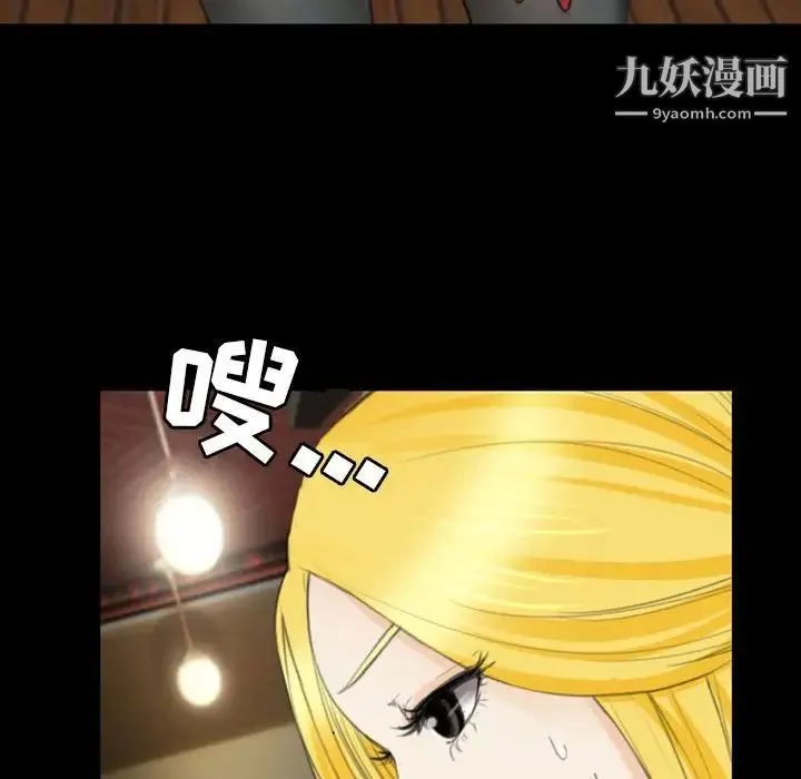 那年夏天 - 第35话 - page 20