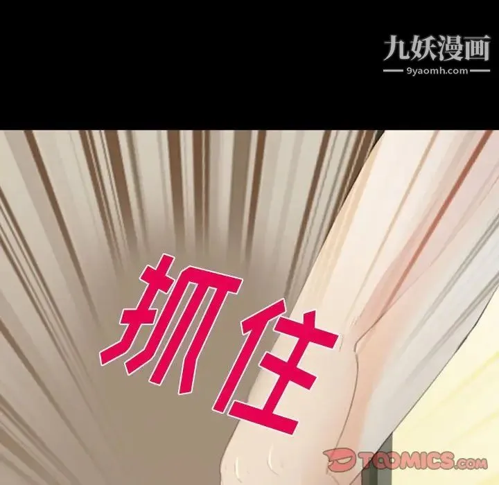 那年夏天 - 第35话 - page 22