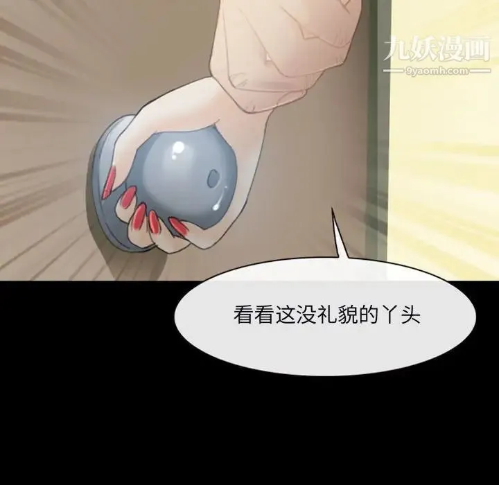 那年夏天 - 第35话 - page 23