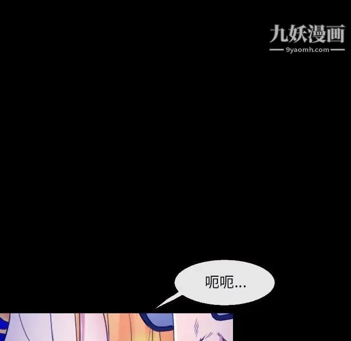 那年夏天 - 第35话 - page 27